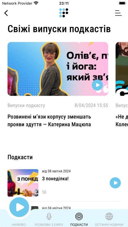 Hromadske Radio screenshot-4