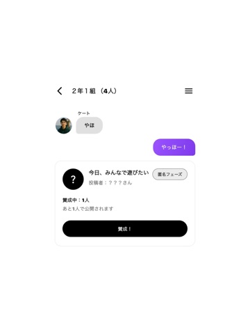 NUGA(ヌーガ)約束アプリ友達チャットシール交換 iPad screenshot