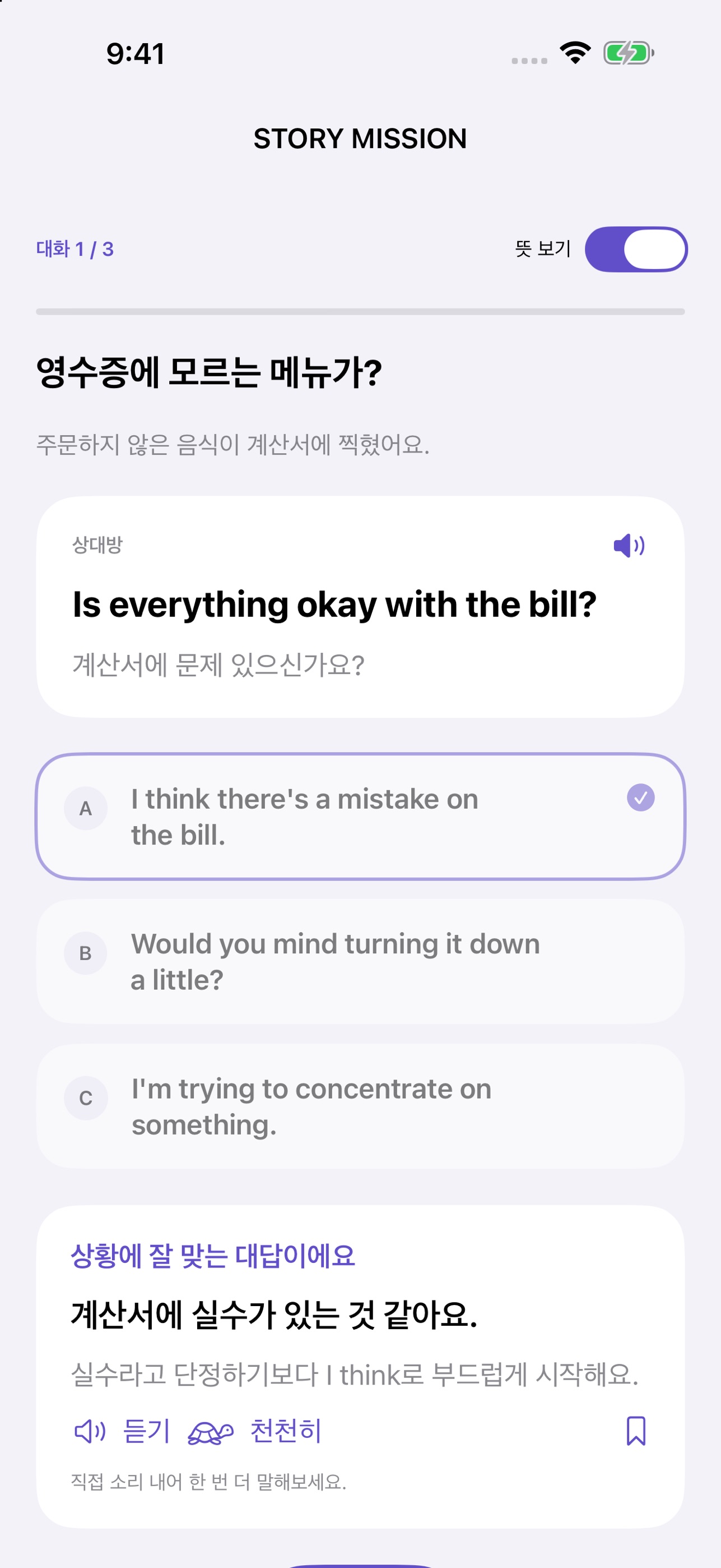 Screenshot 4 of 톡턴 영어