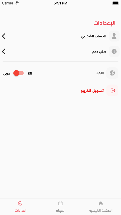 الثابت فني|Althabit Technican Screenshot