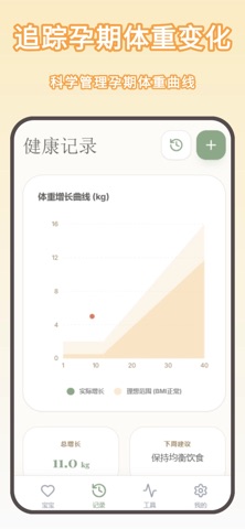 应用截图 2