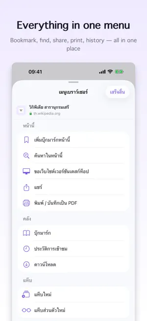 Show Browser. screenshot 3