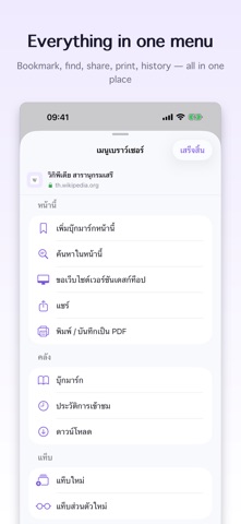 Show Browser. Screenshot 3 of 10