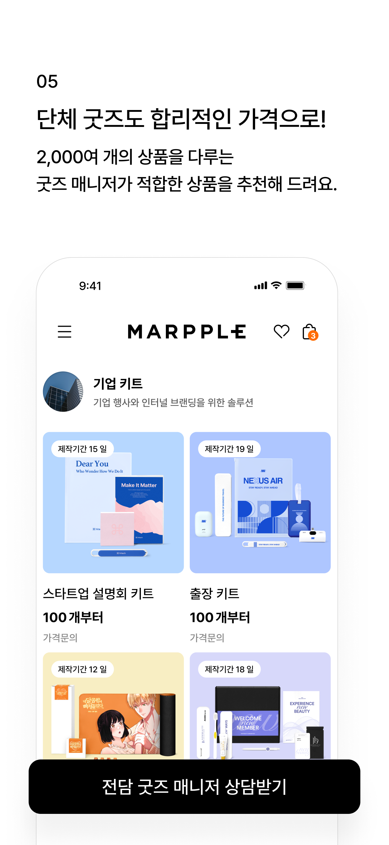 마플 – 나만의 굿즈를 3분만에 커스텀 해요