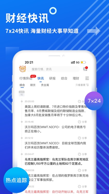 金投网-金融财经头条资讯社区