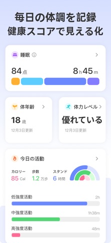 BodyMood のスクリーンショット