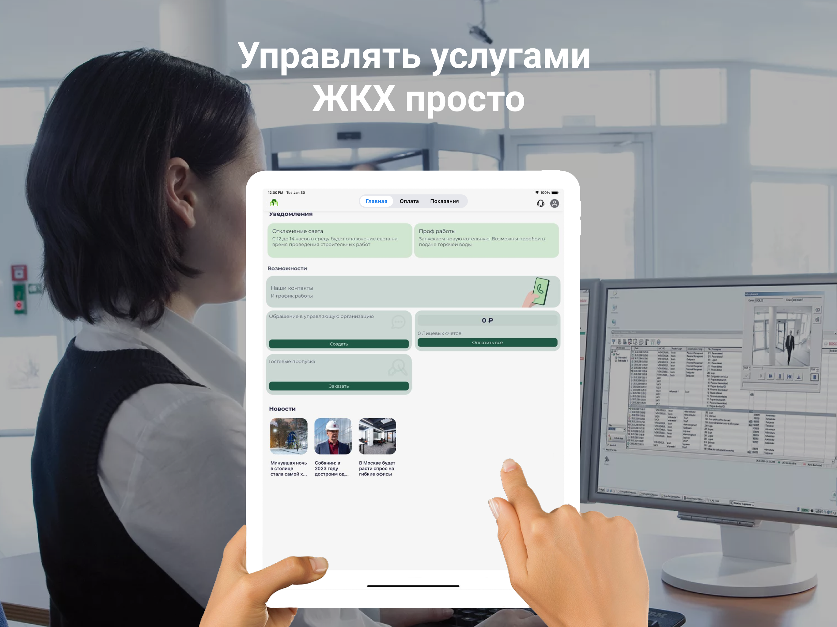 УК ОСТРОГ