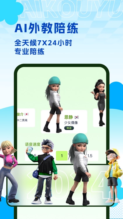 AI练口语pro screenshot-4