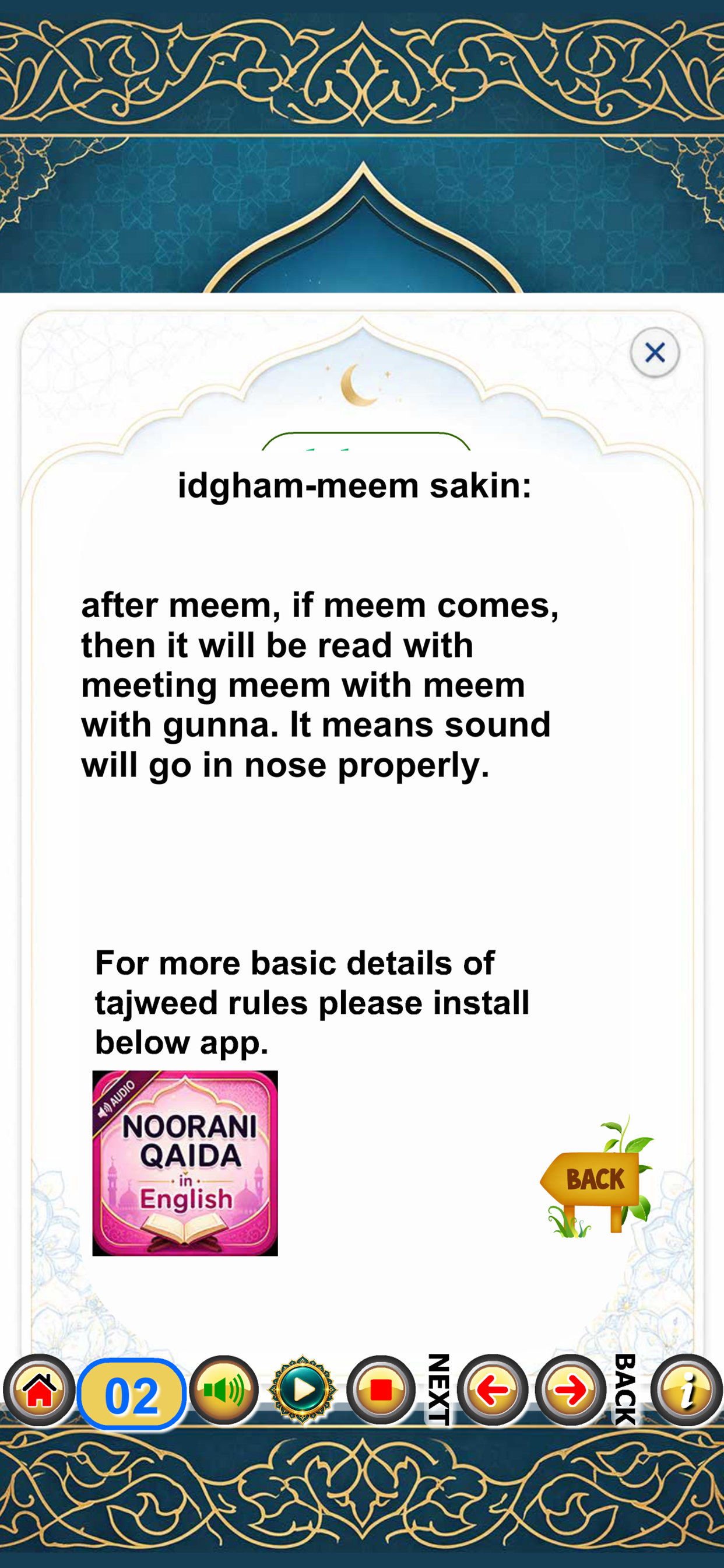 Surah Rahman with Sound screenshot 7