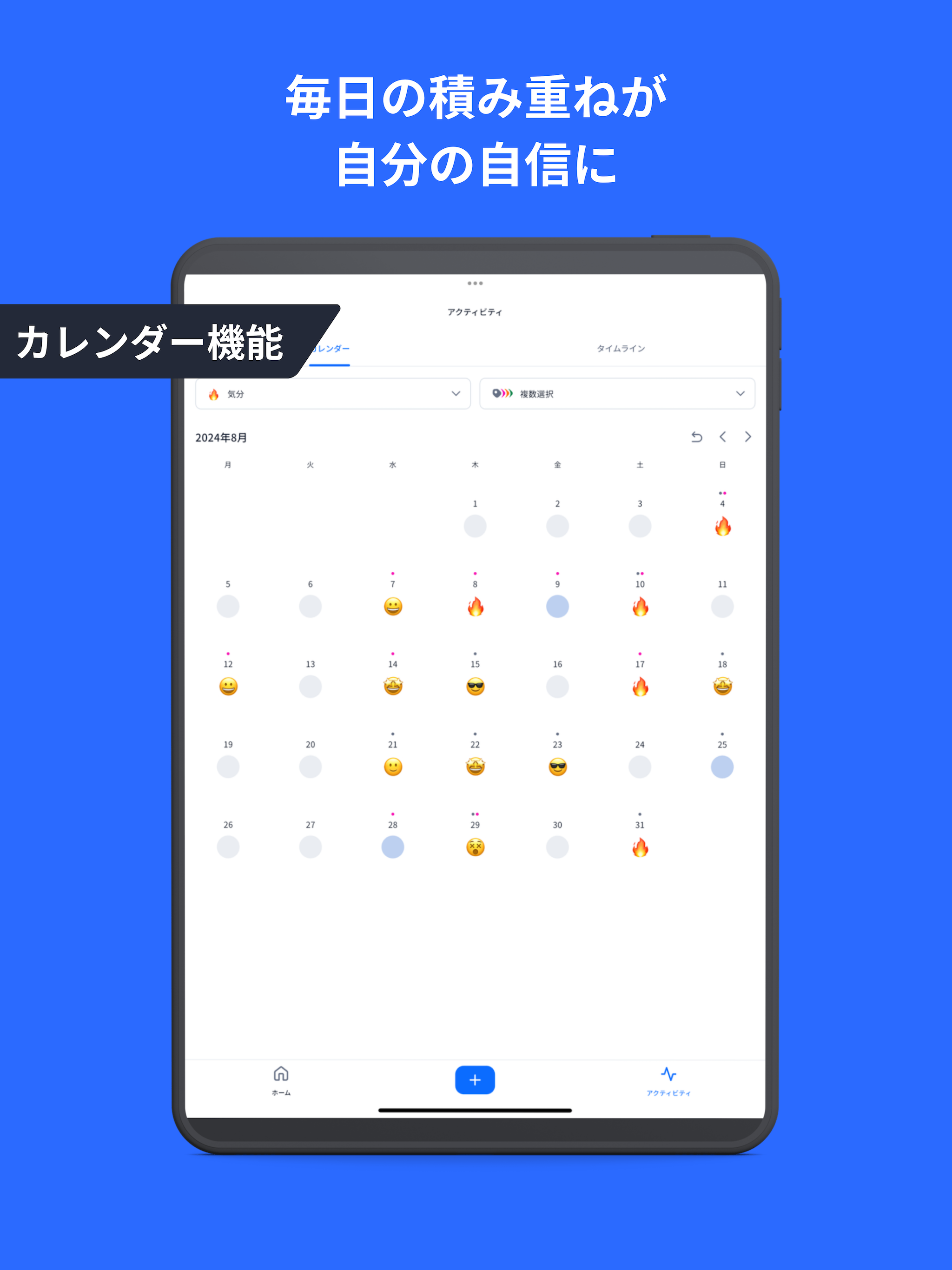 Growin 練習計画・記録・目標管理のスポーツAI
