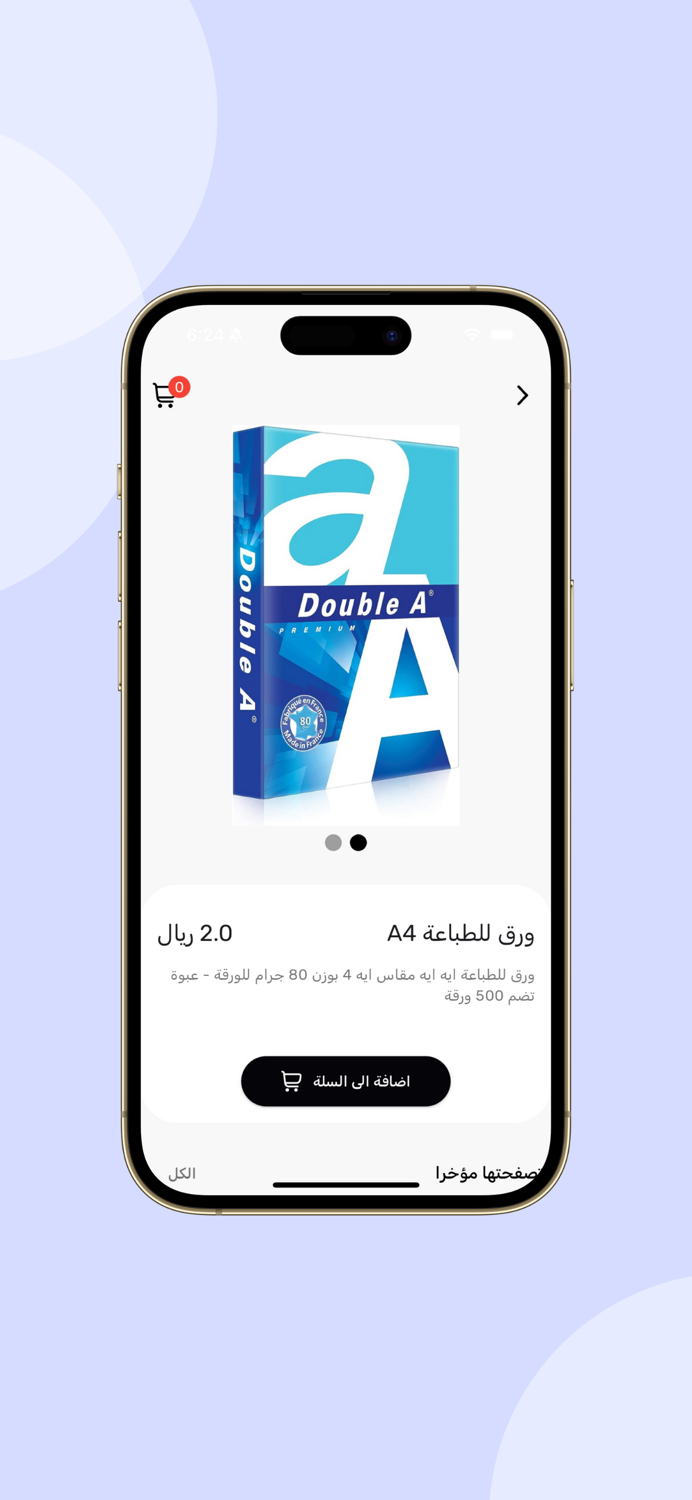 متجر زاد  Zaad Store