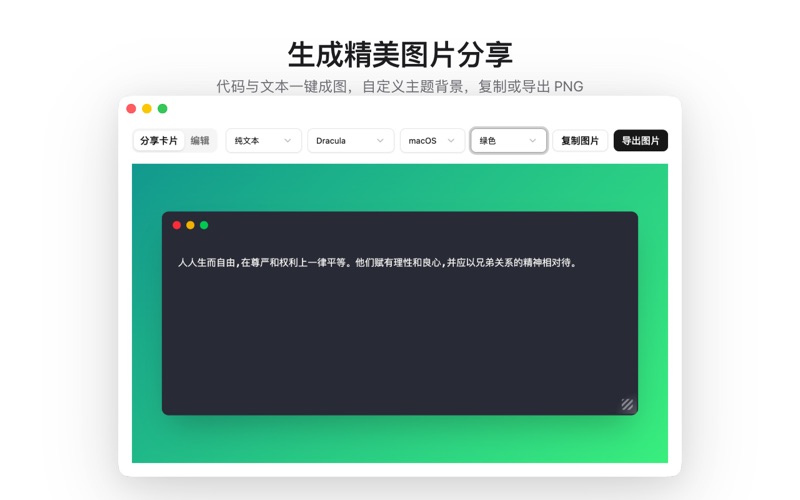 划词助手 screenshot