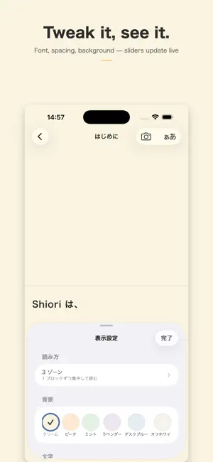 Shiori — Reading Guide screenshot 2