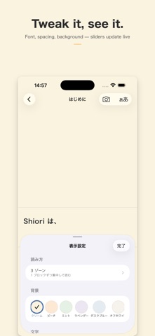 Shiori — Reading Guide Screenshot 2 of 5
