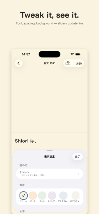 Shiori — Reading Guide Screenshot 2 of 5