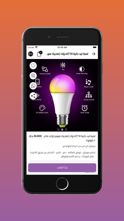 Be Smart - بي سمارت screenshot-4