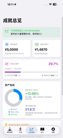 慢慢富有 screenshot
