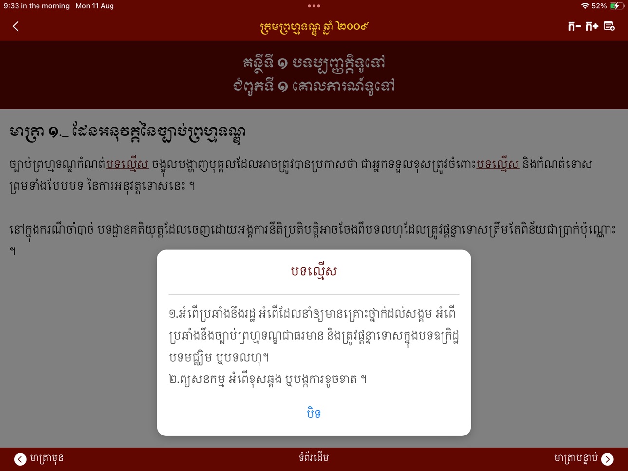 iPad screenshot