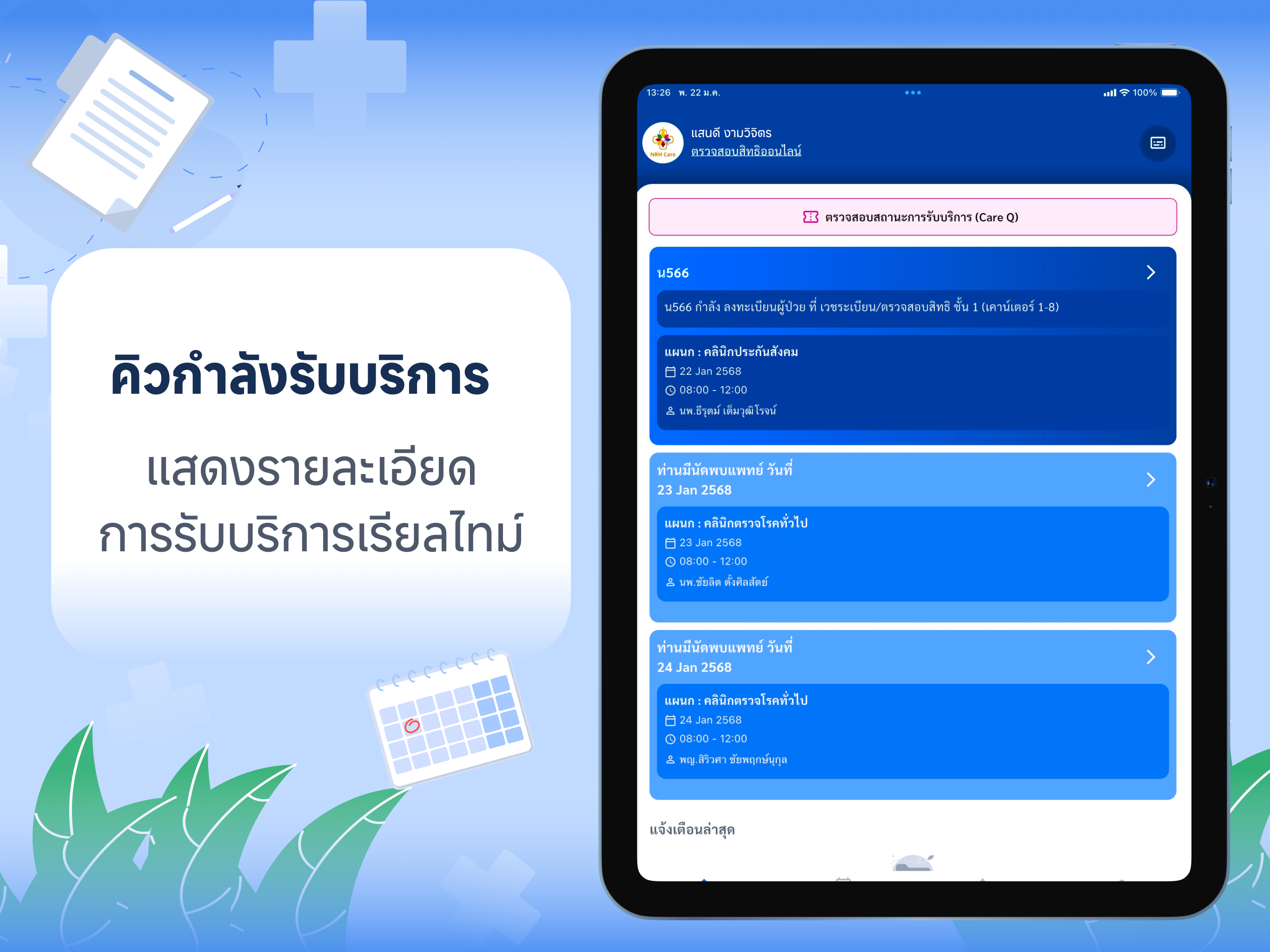 NRH Care