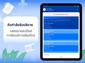 NRH Care iPad screenshot 2