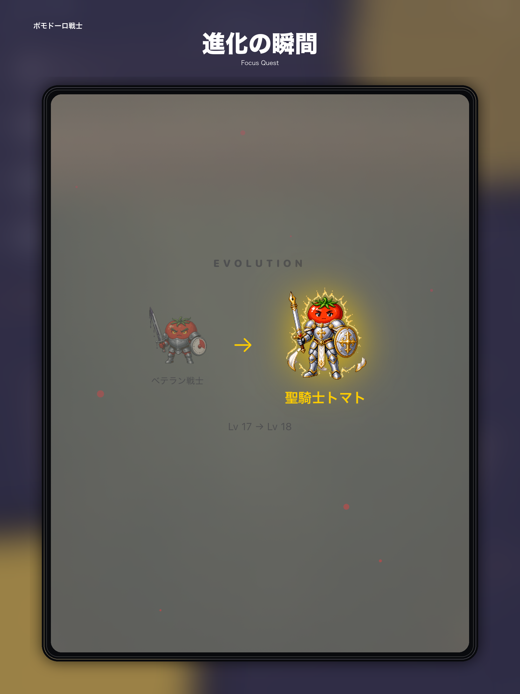 ポモドーロ戦士 screenshot 16
