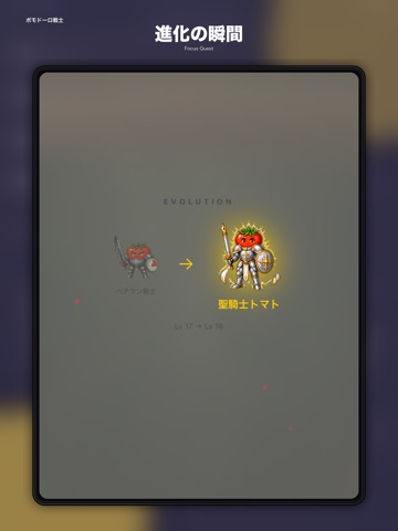 ポモドーロ戦士 iPad screenshot