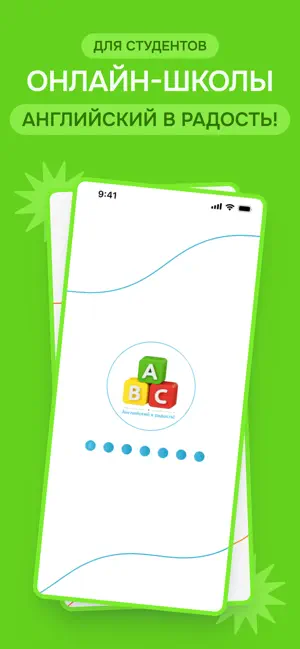 ABC Joy screenshot 1
