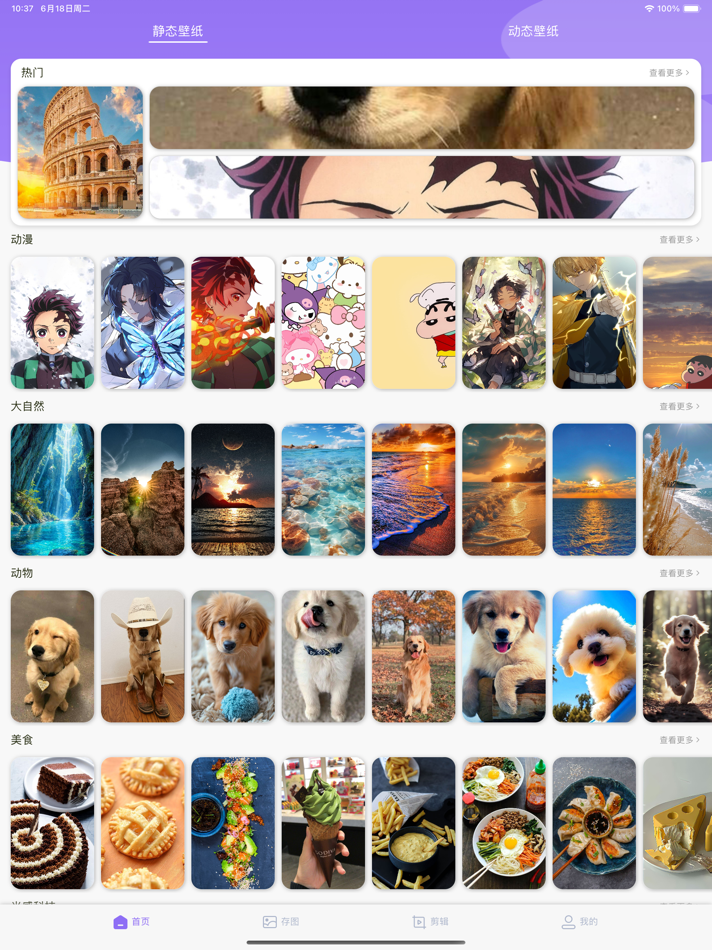 #1. 存了个图-视频图片解析&字幕&剪辑 (iOS) 由: Wenzhou niguang network technology co., ltd