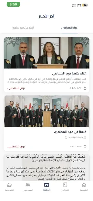 وكيل - Wakeel screenshot 3