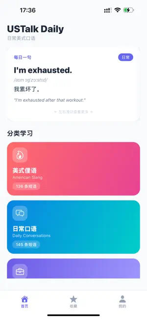 USTalk Daily screenshot 1