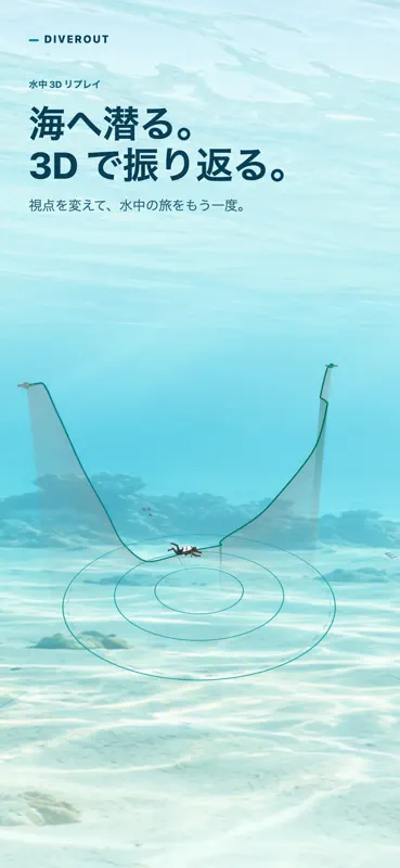 DIVEROUT - Ordenador de buceo screenshot 3 of 10
