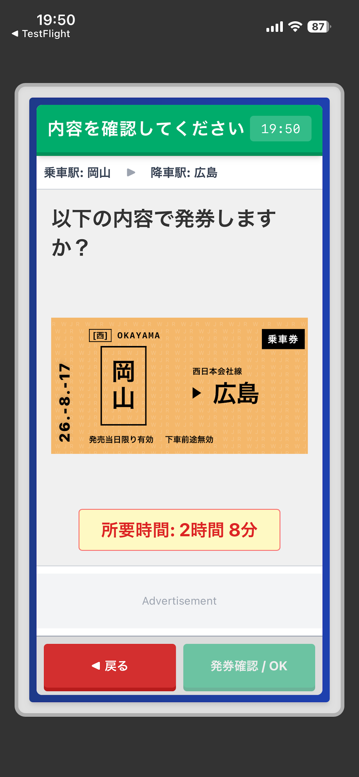Train Focus screenshot 2