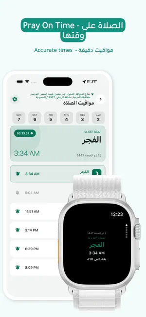 Taqwa: Islamic Companion screenshot 1