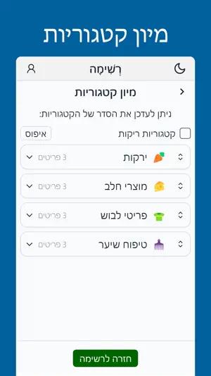 Reshima screenshot 3