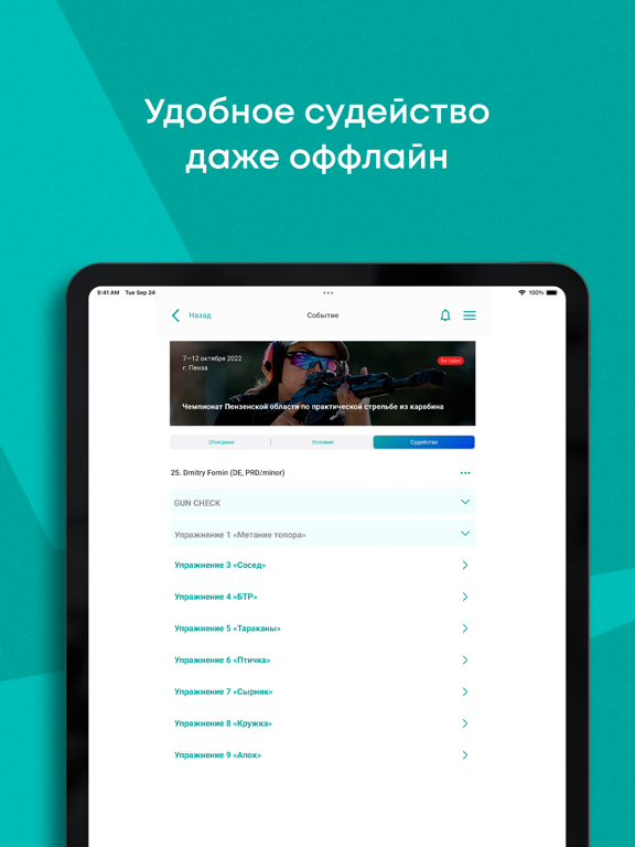Atlima iPad screenshot 9 - Sports app