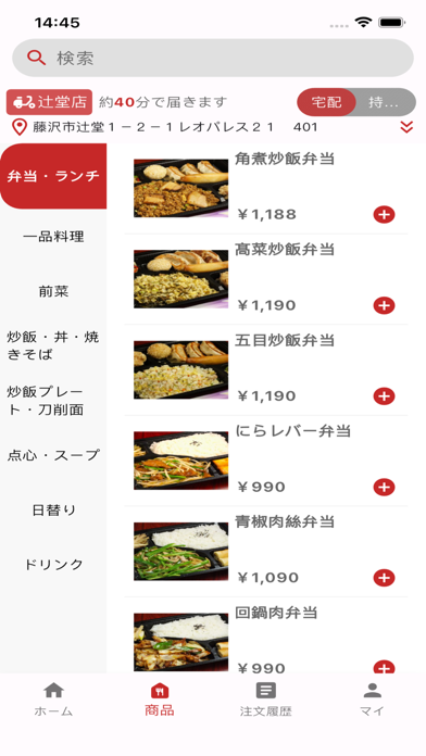 向陽飯店 screenshot