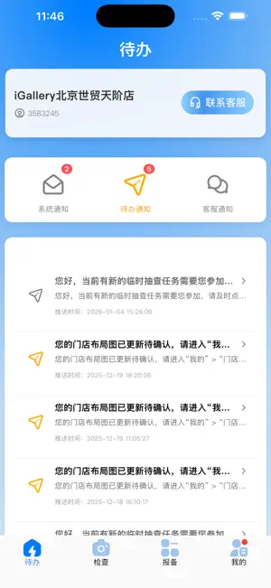 AIMerchandiser screenshot 3