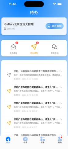 AIMerchandiser screenshot