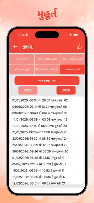 Gujarati Calendar Panchang App screenshot 3