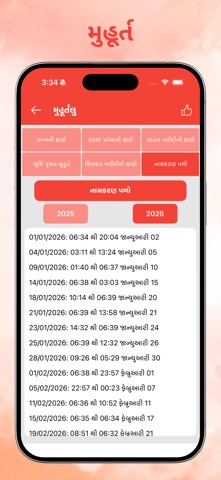 Gujarati Calendar Panchang App screenshot