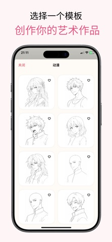 Sketch Steps: AI Loomis Draw screenshot