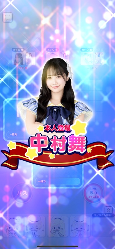 STU48の7ならべ screenshot 5