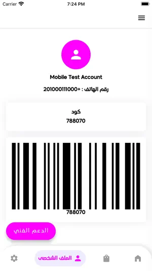 الوحش اون لاين screenshot 3