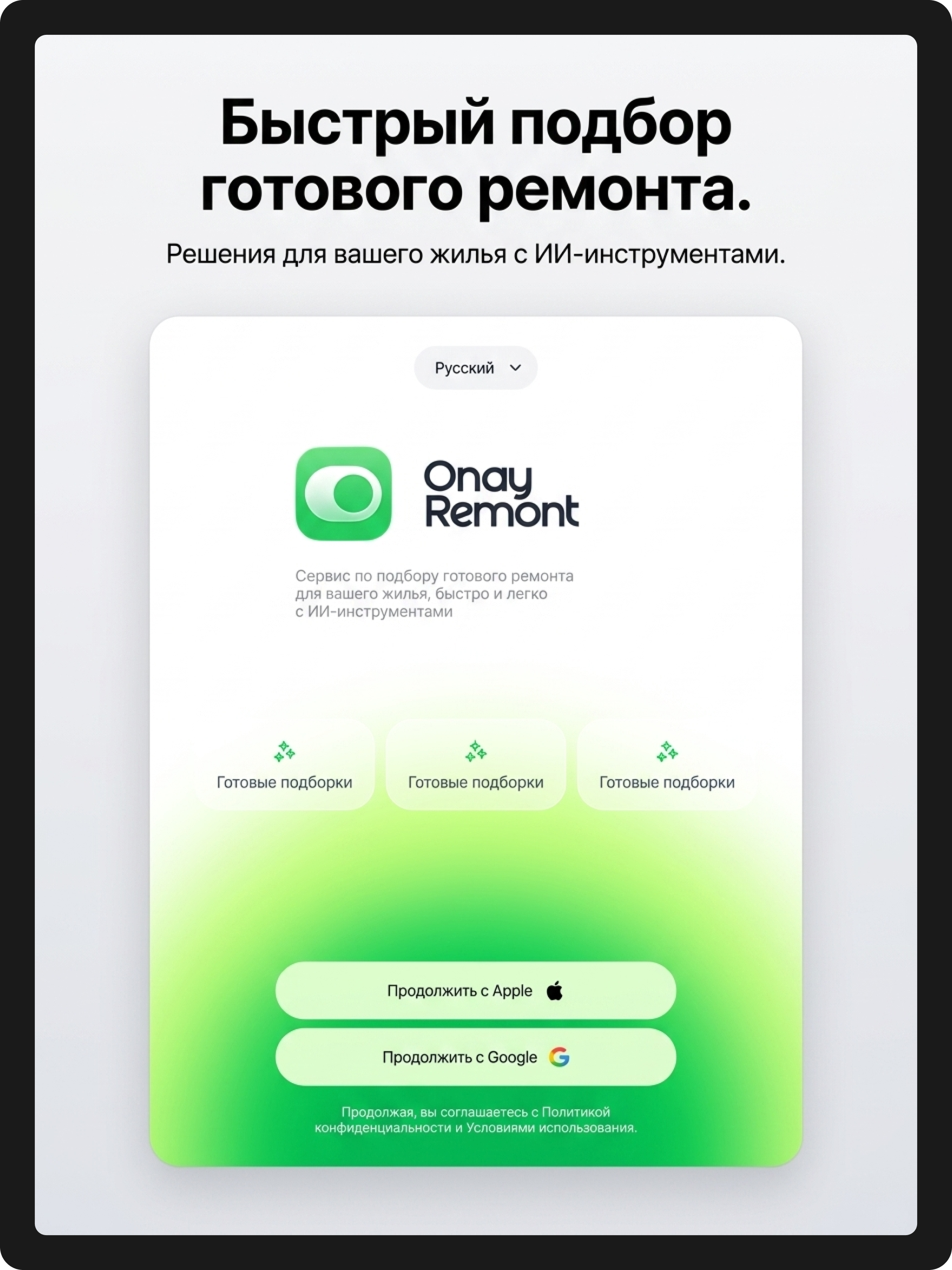Onay Remont screenshot 6