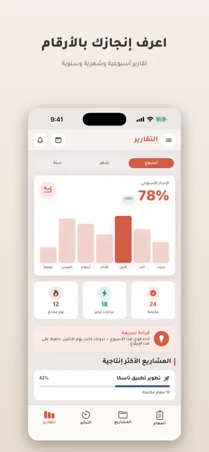 Taska - تاسكا screenshot 4