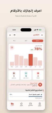 Taska - تاسكا screenshot
