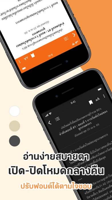 Niyay Dek-D - Read Novels Screenshot