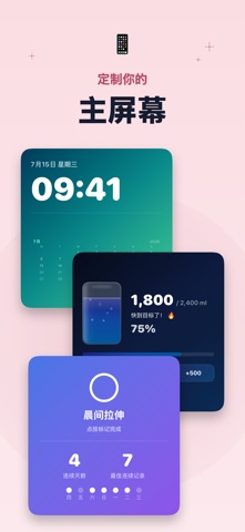 WidgetIQ·桌面小组件 screenshot