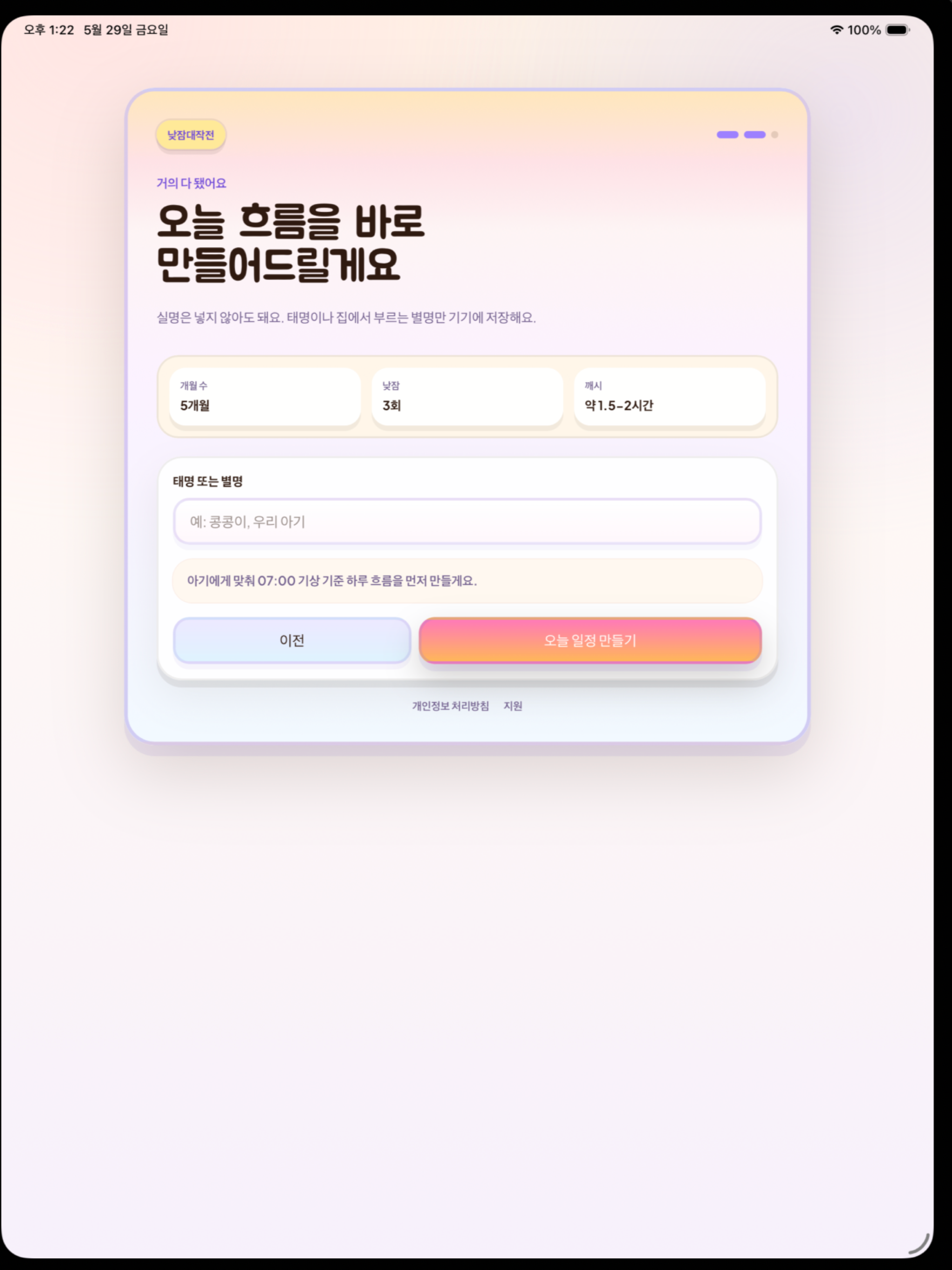 낮잠대작전
