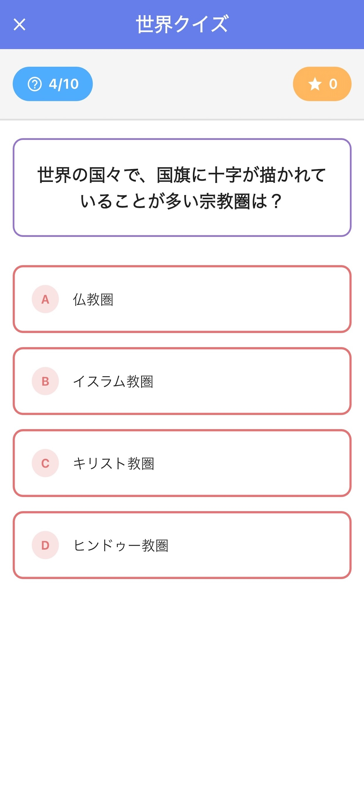 雑学クイズ王 – 暇つぶし＆脳トレ screenshot 5